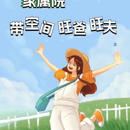 错穿七零家属院!带空间旺爸旺夫