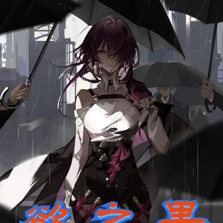 欲之果
