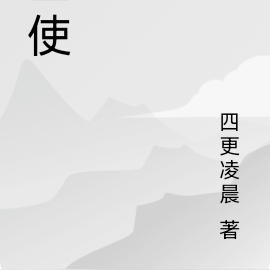 医使