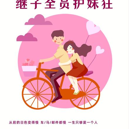 嫁首富,生团宠,继子全员护妹狂