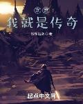 联盟网络传奇