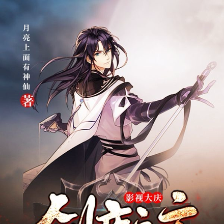 大庆：剑庐之主问我剑法从哪学的