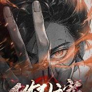 恶作剧主宰