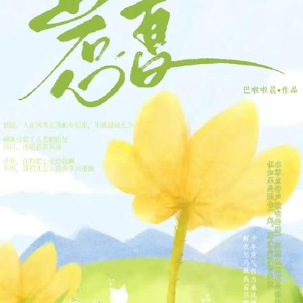 她不乖