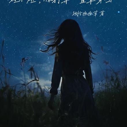 程小姐,你打算一直单身吗?