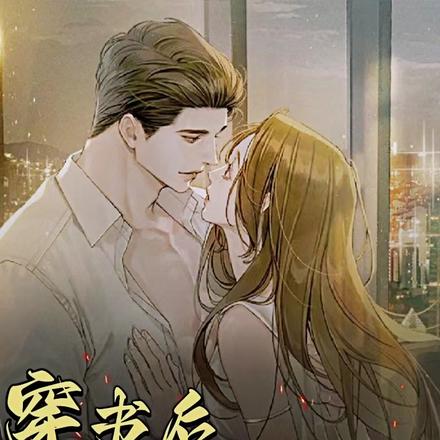穿书后我有个万能加工厂
