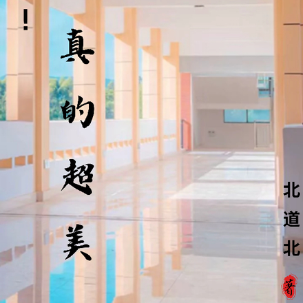 救命!他真的超美!