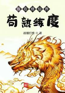长生道君:我修为没有瓶颈