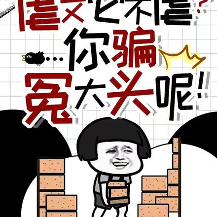 虐文它不虐?你骗冤大头呢!