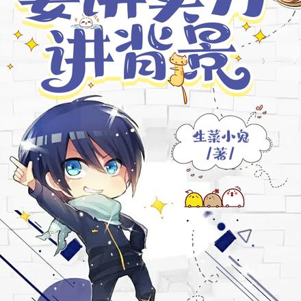 出来修仙?要讲实力!讲背景!