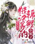 重生农门:糙汉家的锦鲤小娘子
