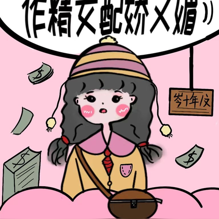七零年代军婚,作精女配娇又媚!
