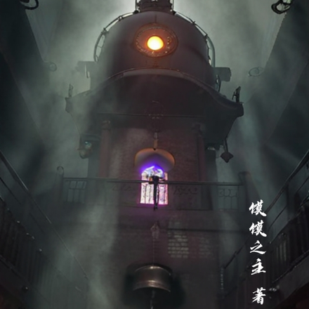辐射：活在蒸汽时代的狼人