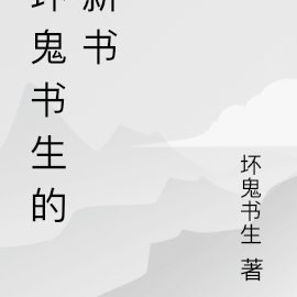 倚天之大明天子