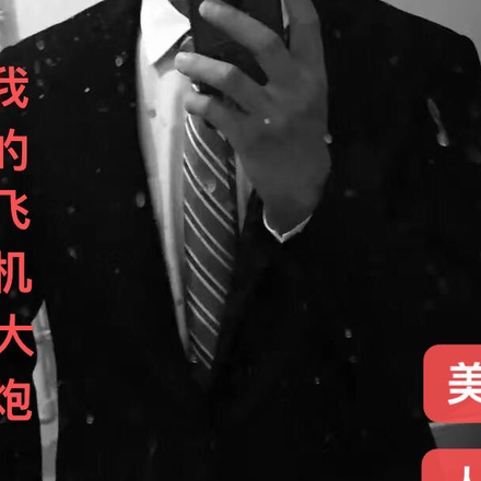 我的飞机大炮