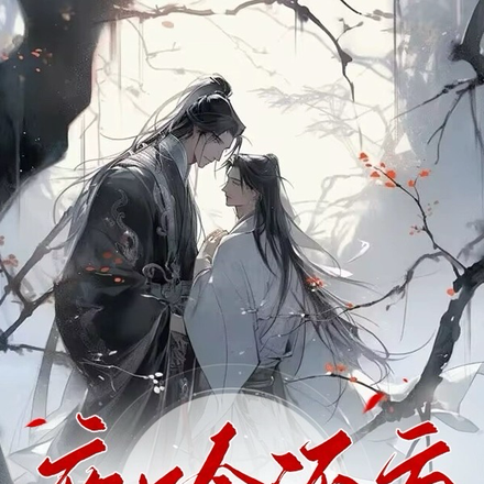 夜吟还亏