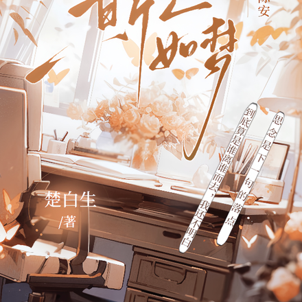 斯人如风