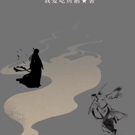 穿越之道逆穹苍