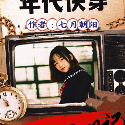 年代快穿,炮灰发疯日记