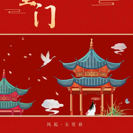 掷金门