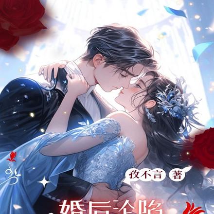婚后沦陷,陆少手戴佛珠跪地追妻