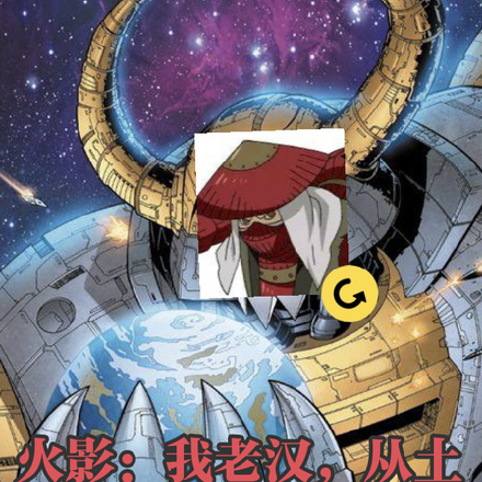 火影:我老汉,从土影到宇宙大帝