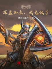 神印:深蓝加点,我无敌了