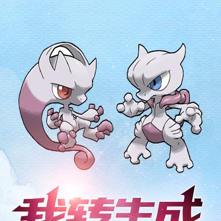 我转生成超梦