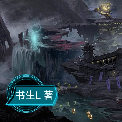 帮我在地府找个人