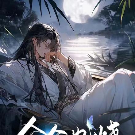 公公也烧