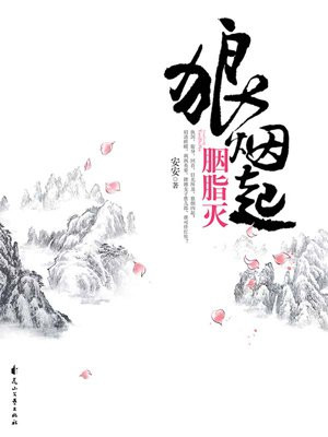 狼烟起武术