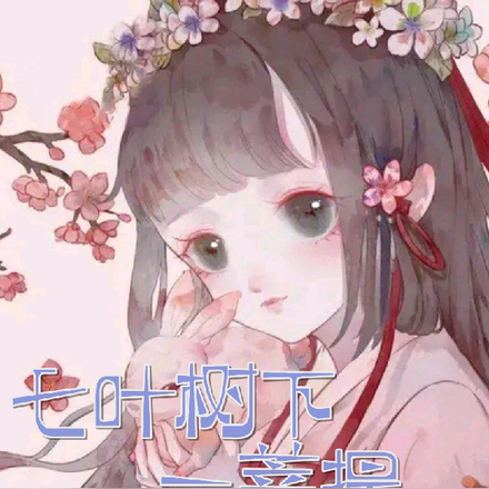 七叶树下一菩提