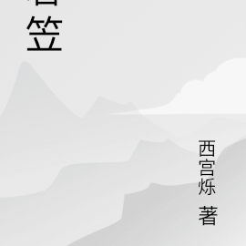 箬笠