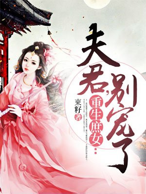 重生之南絮飘香