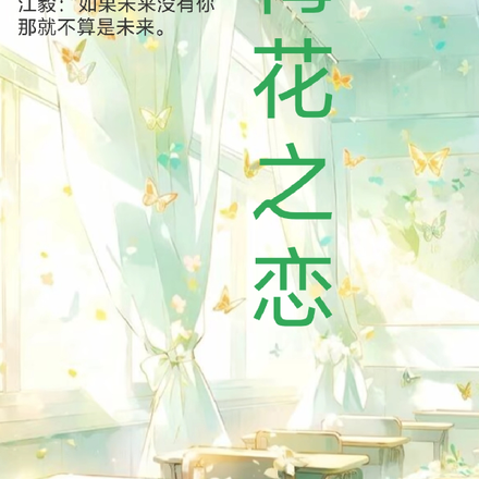 梅花之恋