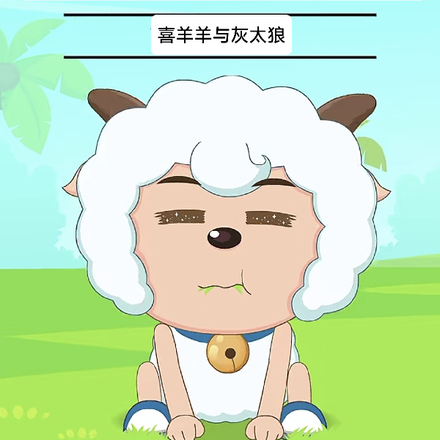 鑫中有喜,无限欢心