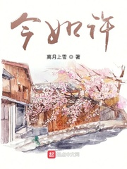 今如许