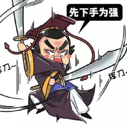 想当汉末萧何,怎么给改成韩信了