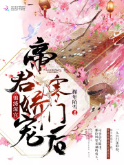 娘娘又打翻了陛下的醋坛