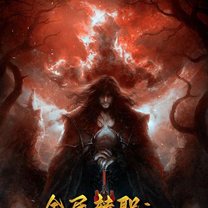 全民转职:开局觉醒神之传承