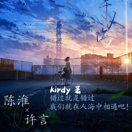 相泯于人海
