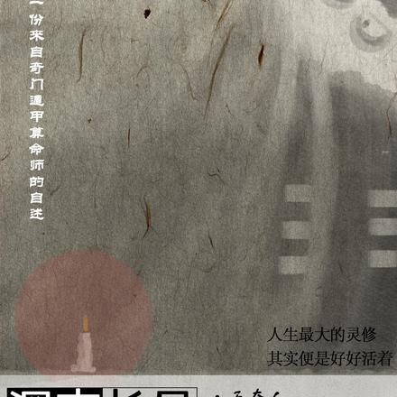深夜长昼