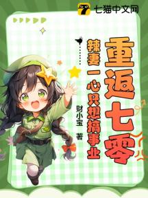 重返七零,辣妻一心只想搞事业