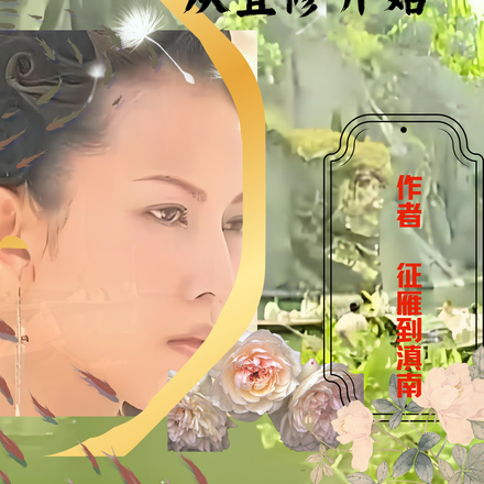 综影视：豆豆穿越，从宜修开始