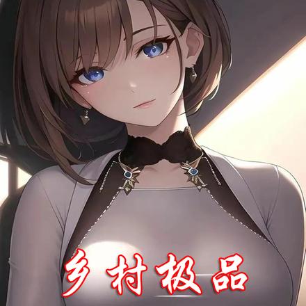 乡村极品小傻医