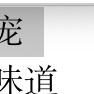 婚后肆宠