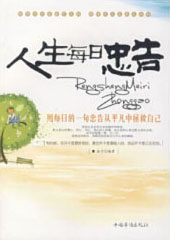 人生的每一个清晨都该努力