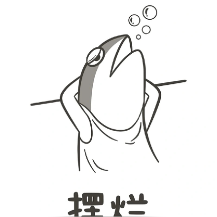 我在修仙界里摸鱼