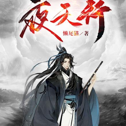 夜天行