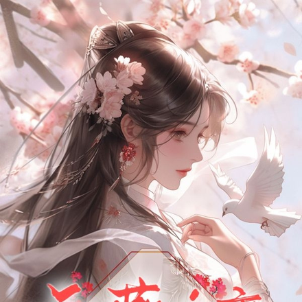 云燕之恋：烽火中的浪漫